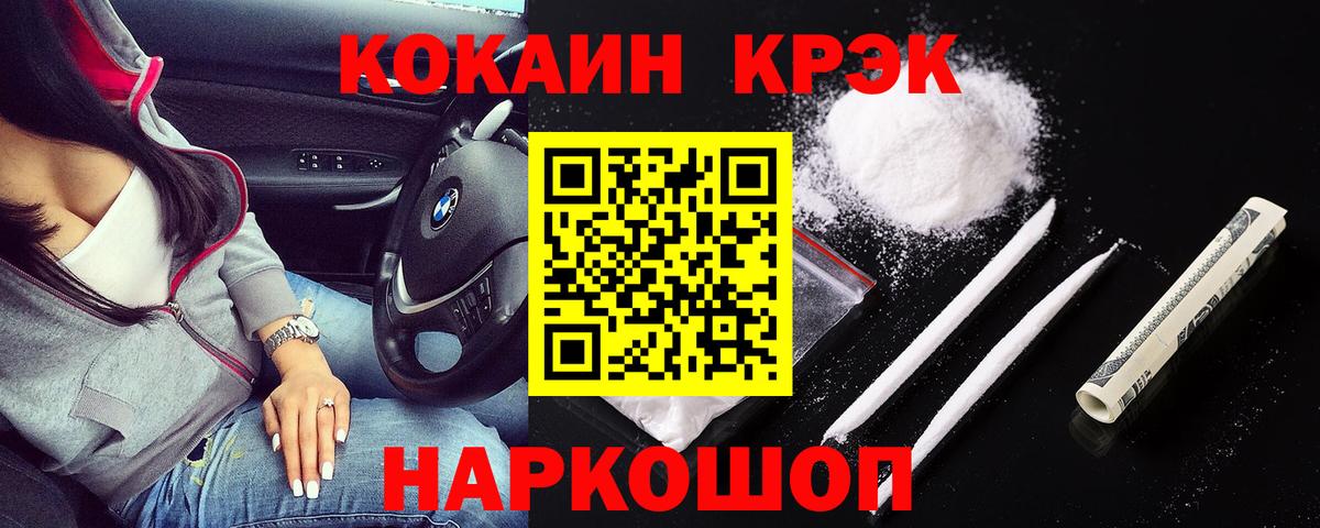 COCAIN Fish Scale  Cocaine Fish Scale  Вход с VPN  COCAIN  Чебаркуль 