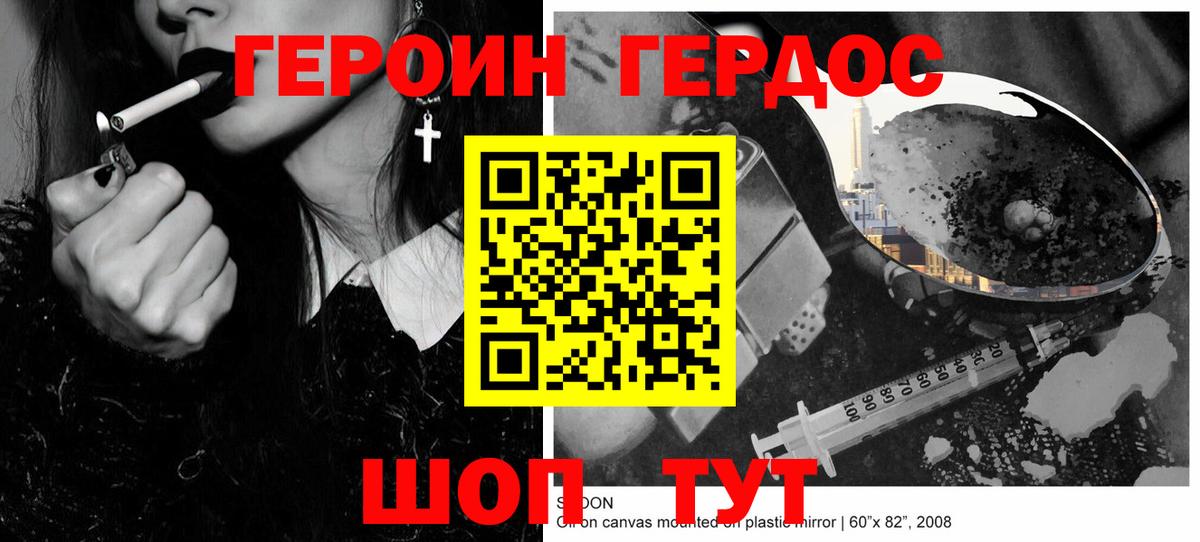 Чебаркуль  ГЕРОИН VHQ  Вход с VPN 