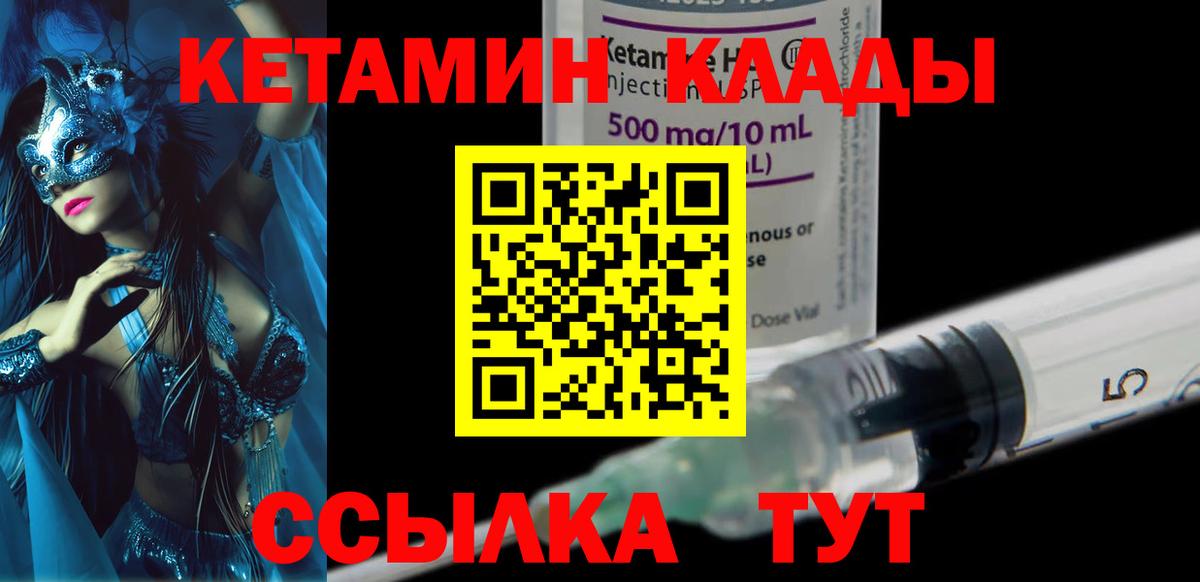 Чебаркуль  Кетамин ketamine  Вход с VPN 