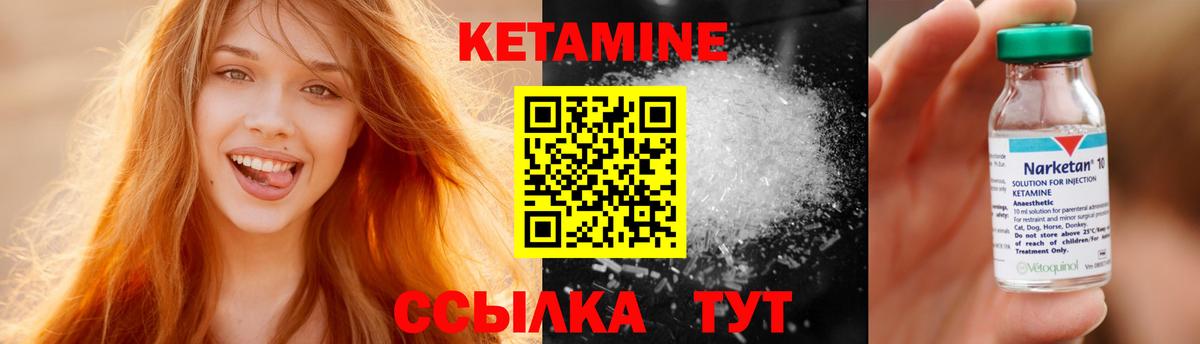 КЕТАМИН VHQ Чебаркуль