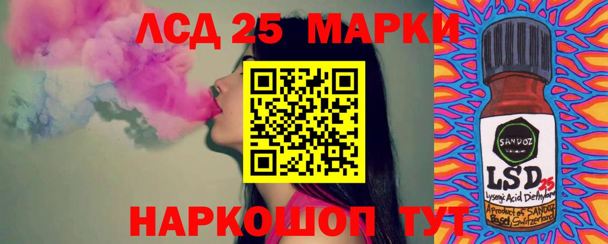 Лсд 25 экстази кислота Чебаркуль