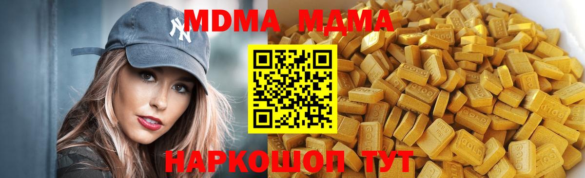 MDMA crystal Чебаркуль