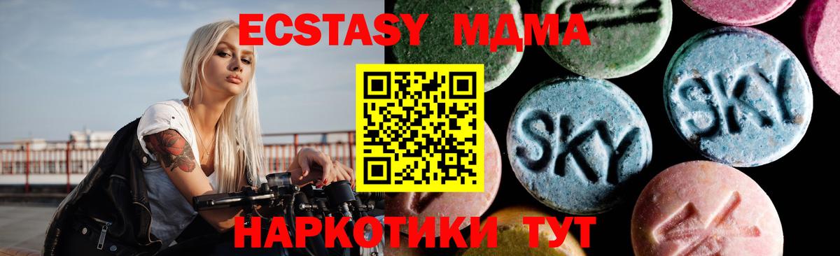 Чебаркуль  МДМА crystal  Вход с VPN 