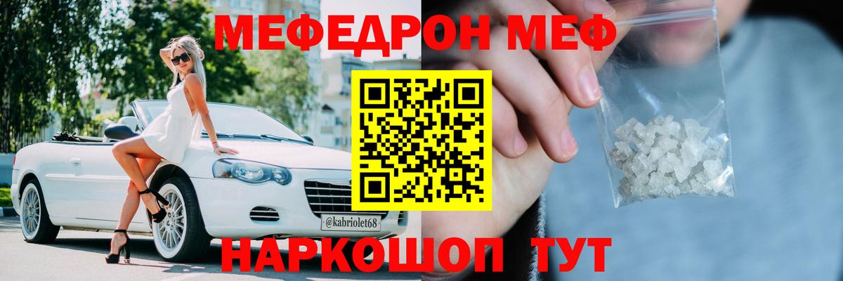 Чебаркуль  Мефедрон 4 MMC  МЯУ-МЯУ  МЯУ-МЯУ  Мефедрон VHQ  Вход с VPN 