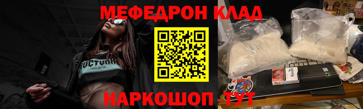 МЕФ мука Чебаркуль