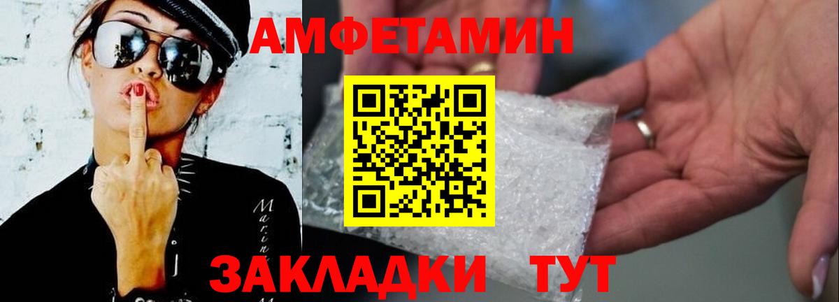 МЕТАМФЕТАМИН витя  МЕТАМФЕТАМИН витя  Чебаркуль  Вход с VPN 