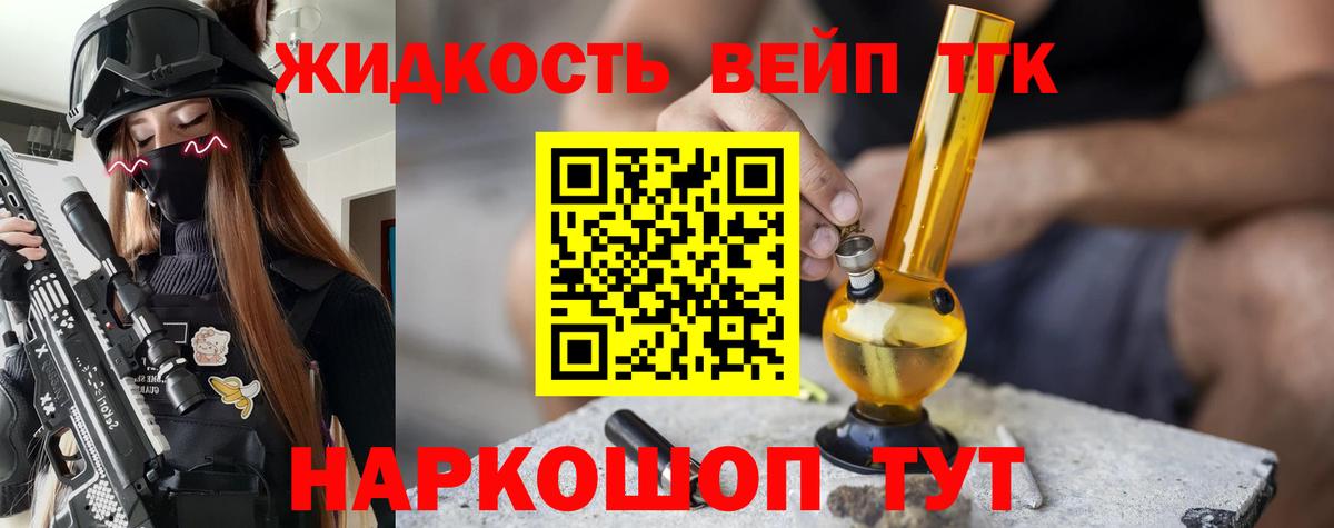 Дистиллят ТГК THC oil Чебаркуль